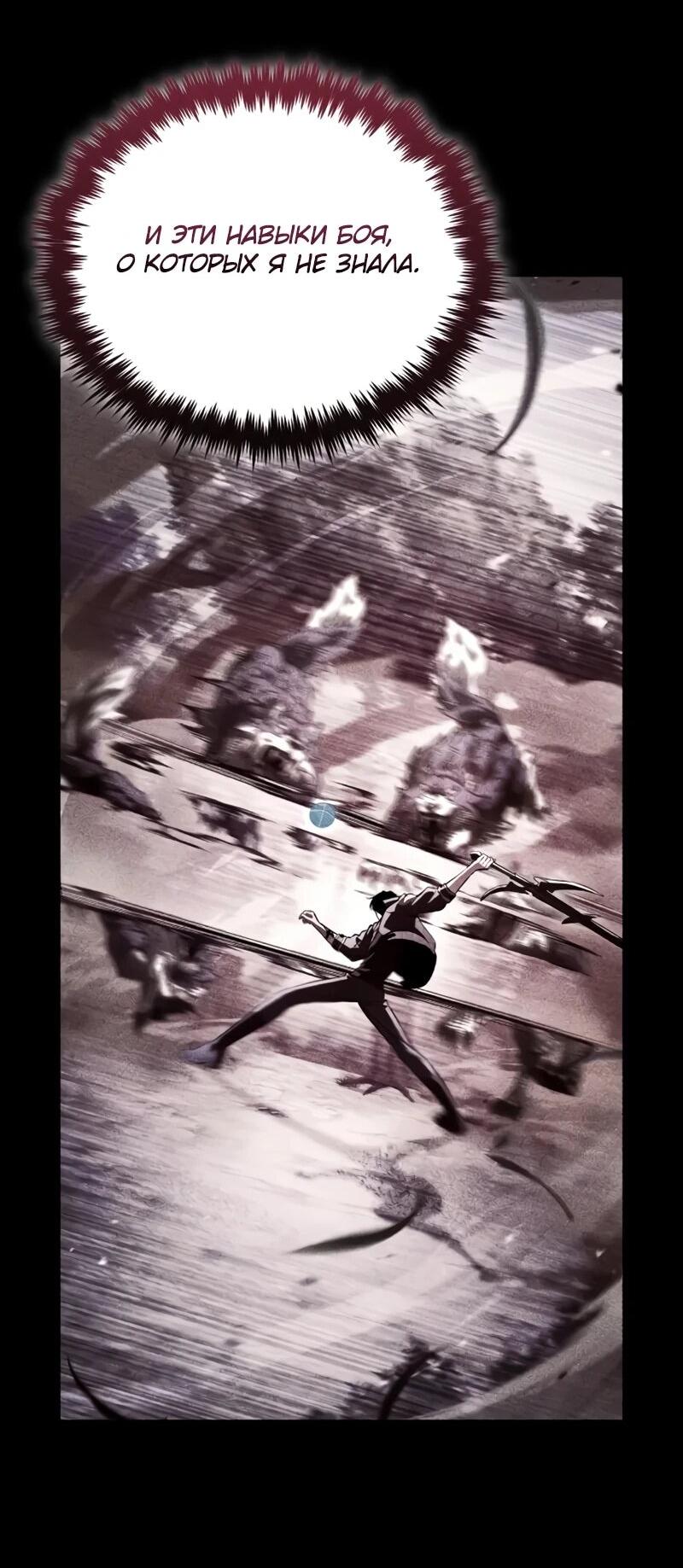 Манга Стример с обратной планеты - Глава 22 Страница 80