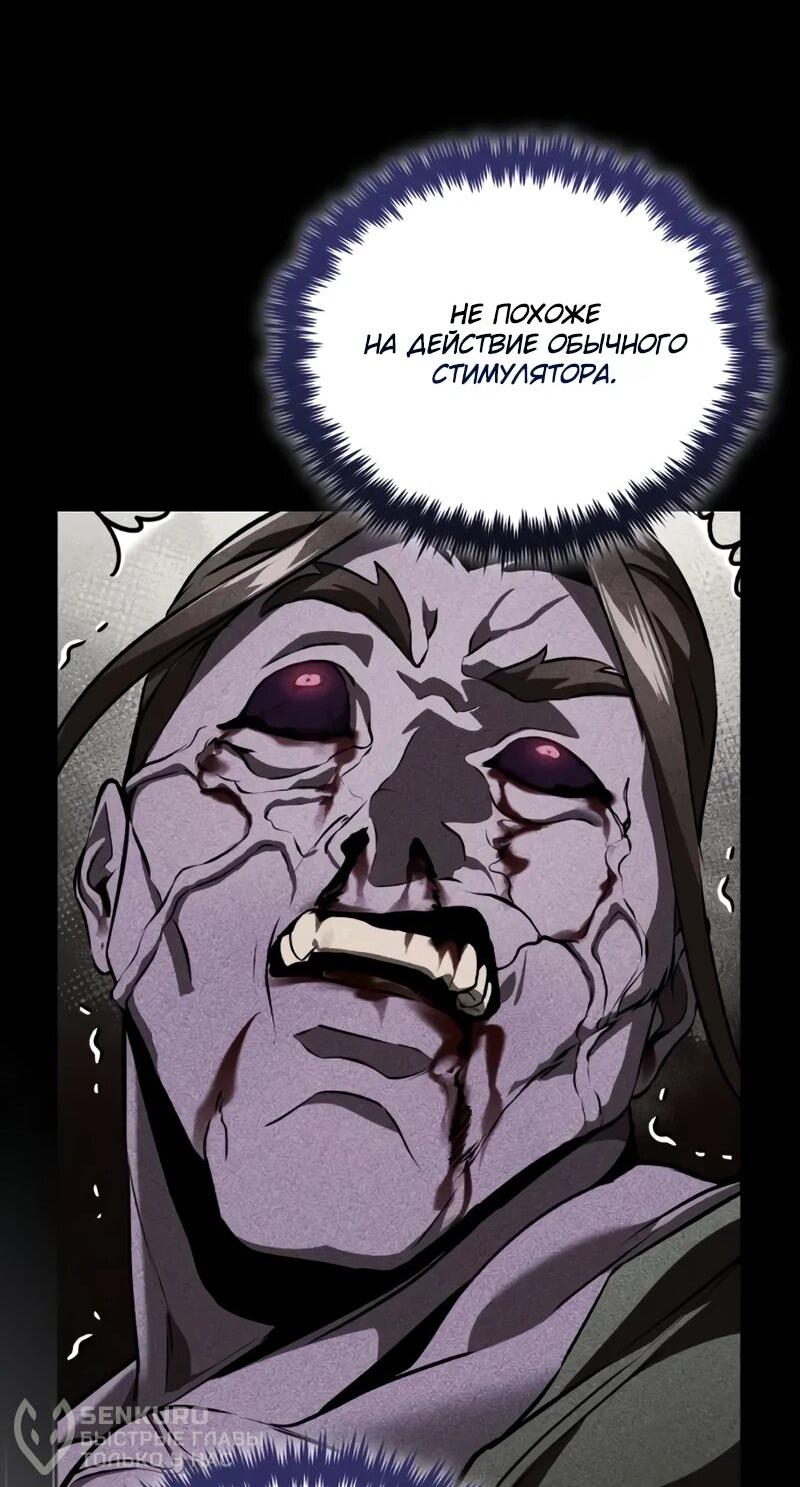 Манга Стример с обратной планеты - Глава 22 Страница 37