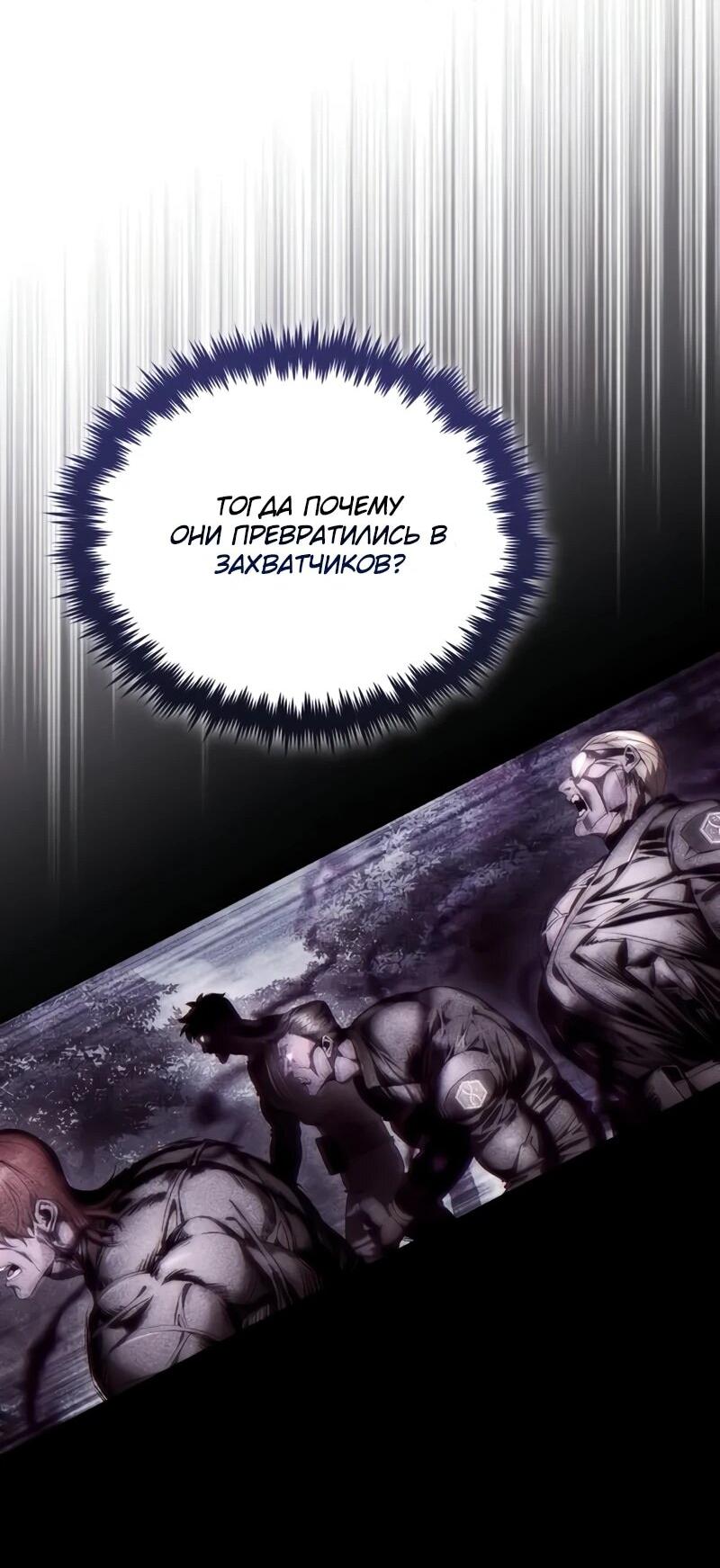 Манга Стример с обратной планеты - Глава 22 Страница 36