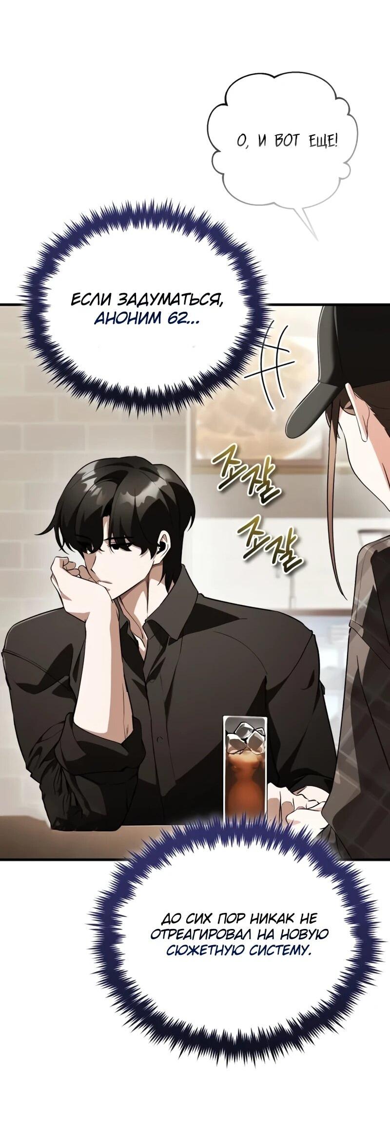 Манга Стример с обратной планеты - Глава 22 Страница 70