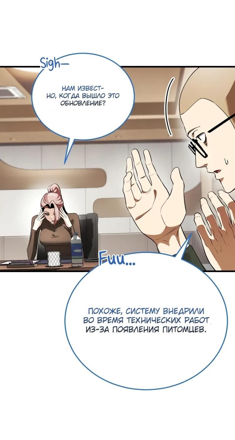 Манга Стример с обратной планеты - Глава 22 Страница 58