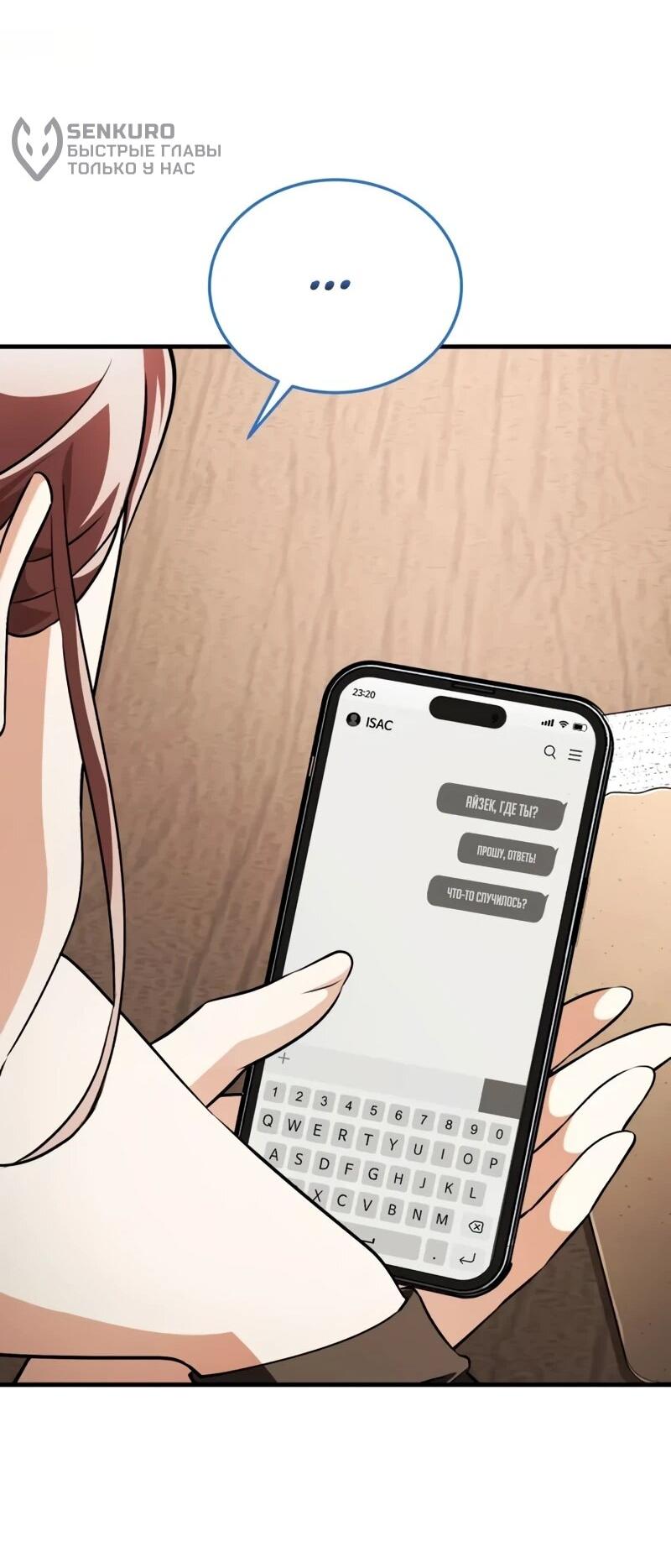 Манга Стример с обратной планеты - Глава 22 Страница 63