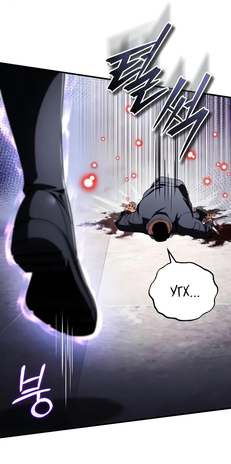 Манга Стример с обратной планеты - Глава 22 Страница 13