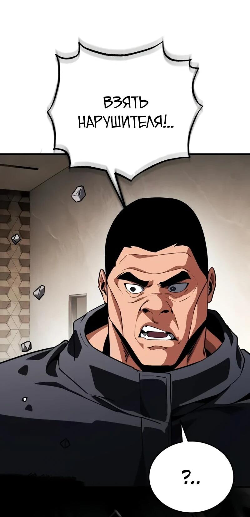 Манга Стример с обратной планеты - Глава 21 Страница 77