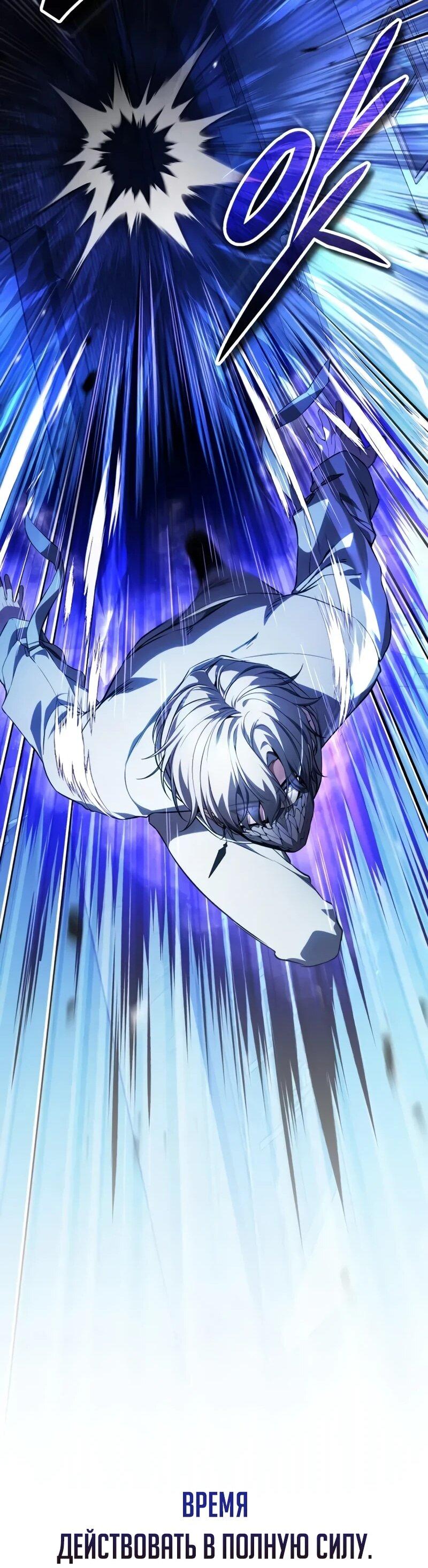 Манга Стример с обратной планеты - Глава 21 Страница 62