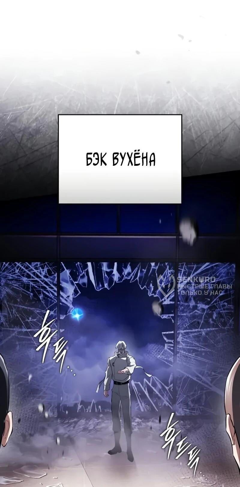 Манга Стример с обратной планеты - Глава 21 Страница 82