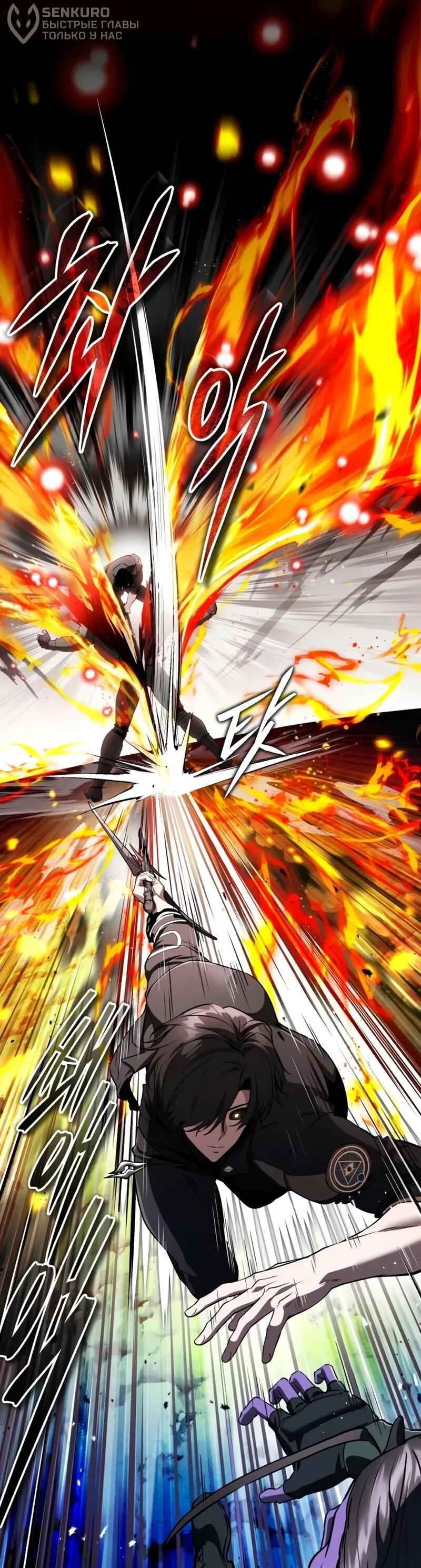 Манга Стример с обратной планеты - Глава 21 Страница 12