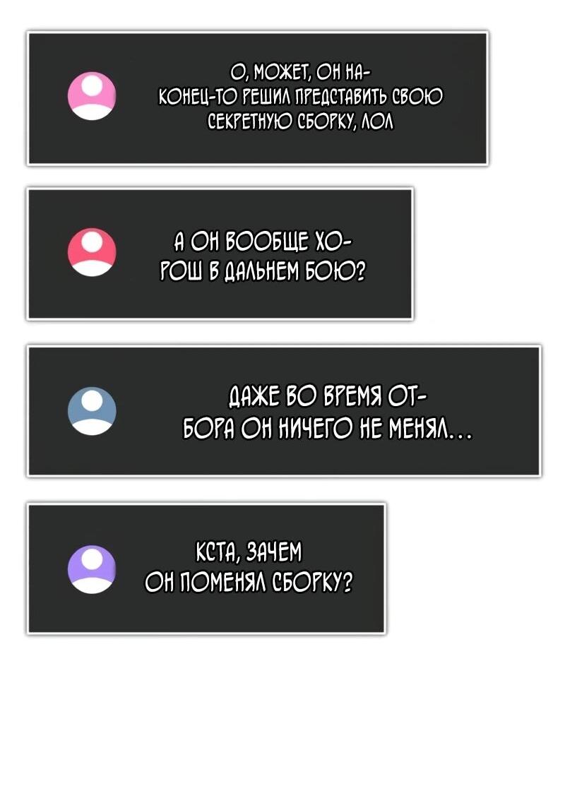 Манга Стример с обратной планеты - Глава 21 Страница 50