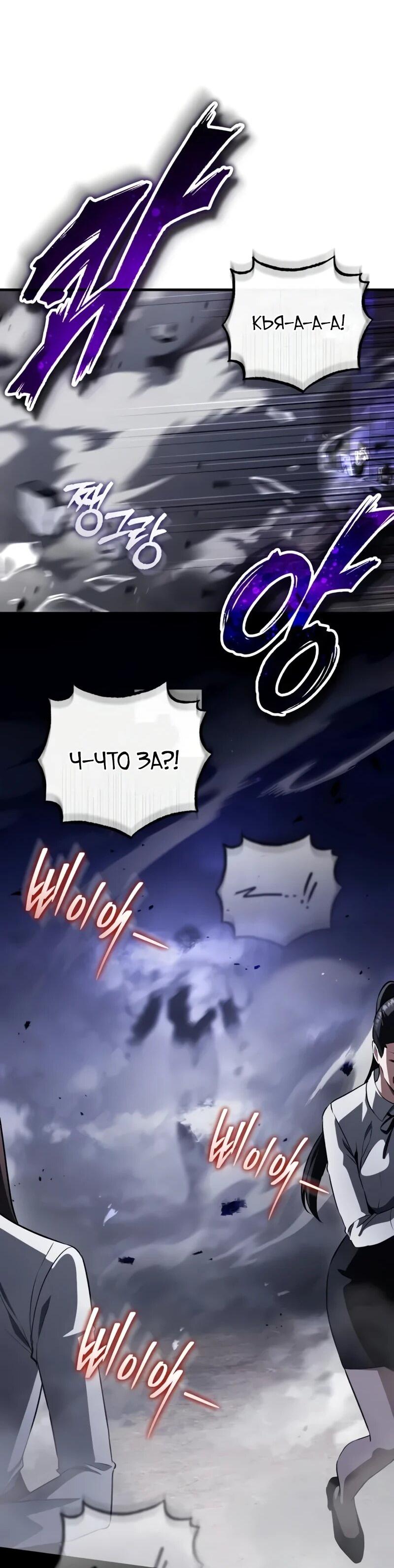 Манга Стример с обратной планеты - Глава 21 Страница 65