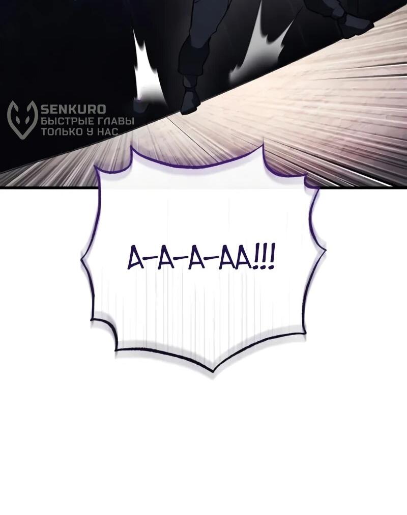 Манга Стример с обратной планеты - Глава 21 Страница 86