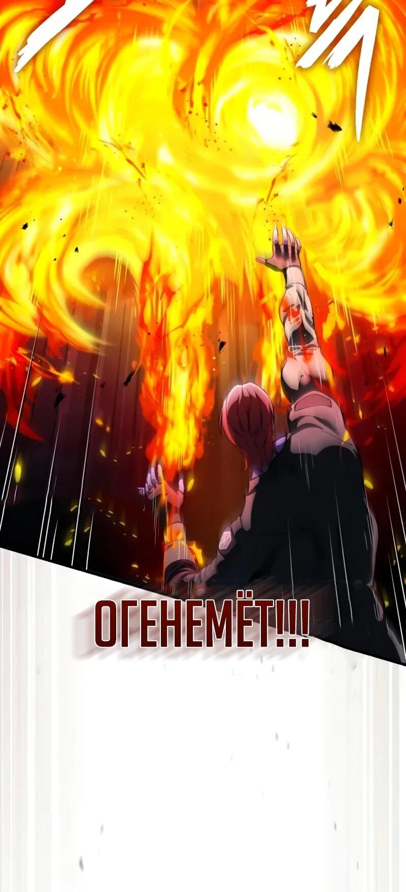 Манга Стример с обратной планеты - Глава 21 Страница 10