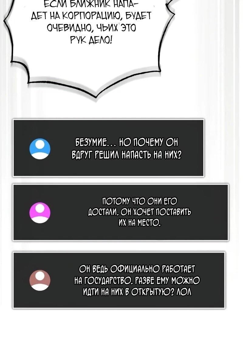 Манга Стример с обратной планеты - Глава 21 Страница 57
