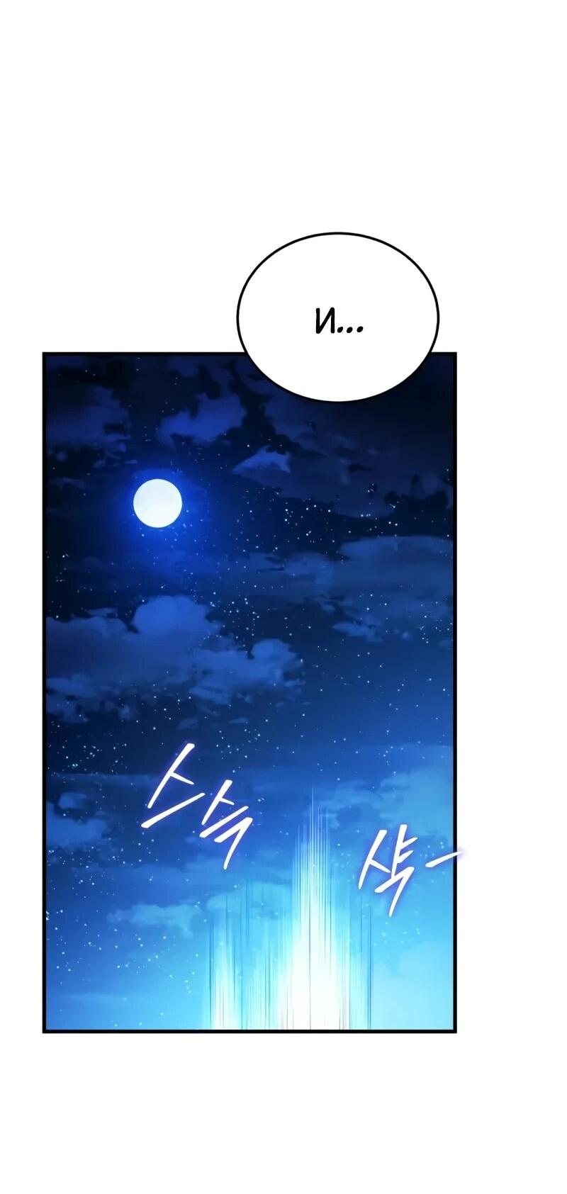 Манга Стример с обратной планеты - Глава 21 Страница 58