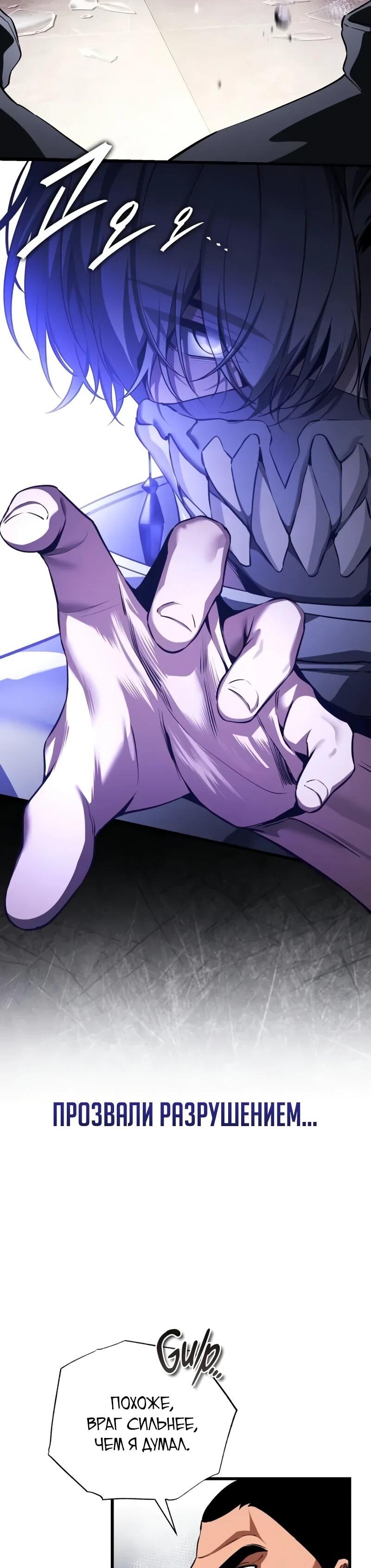 Манга Стример с обратной планеты - Глава 21 Страница 83