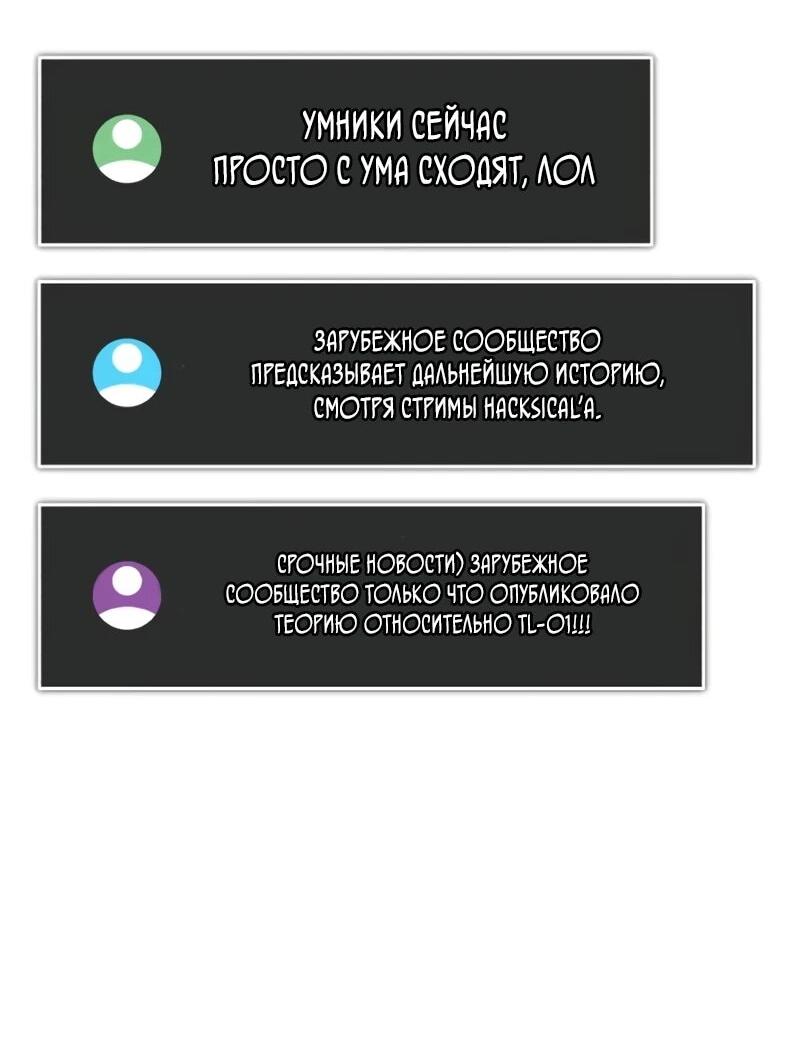 Манга Стример с обратной планеты - Глава 21 Страница 34