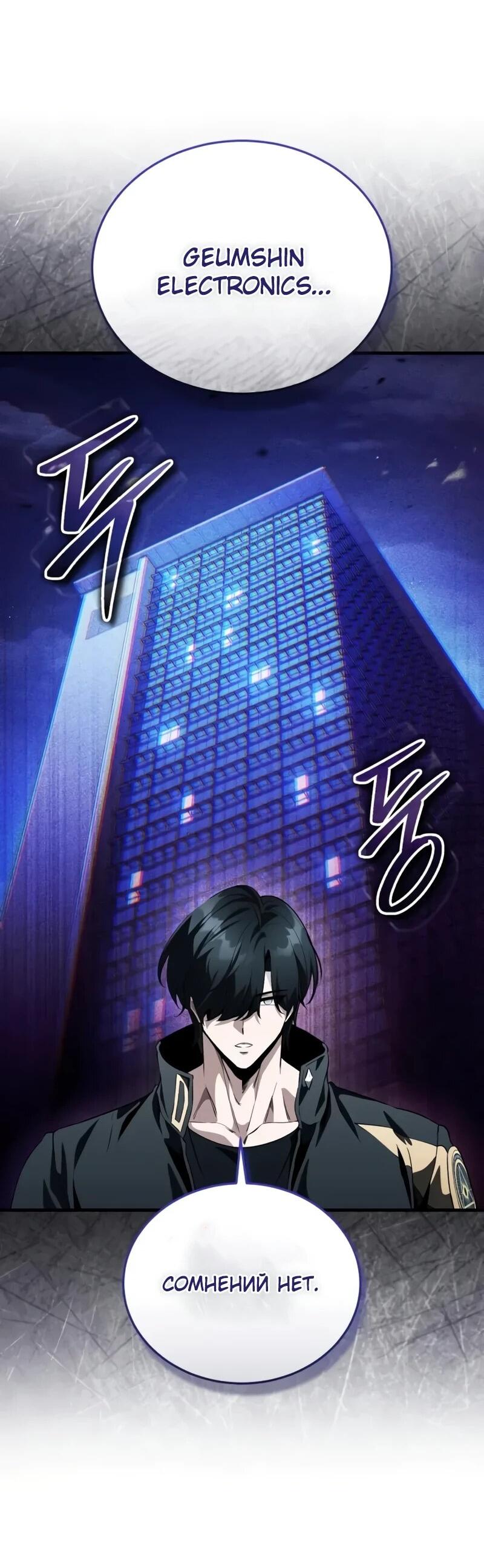 Манга Стример с обратной планеты - Глава 21 Страница 55