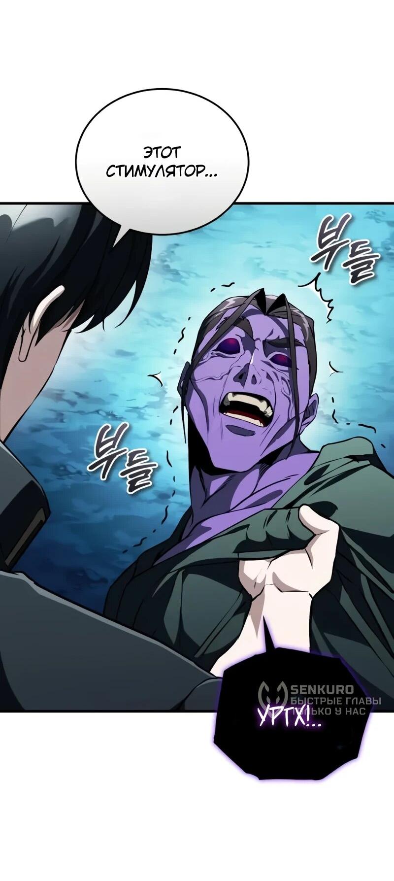 Манга Стример с обратной планеты - Глава 21 Страница 26