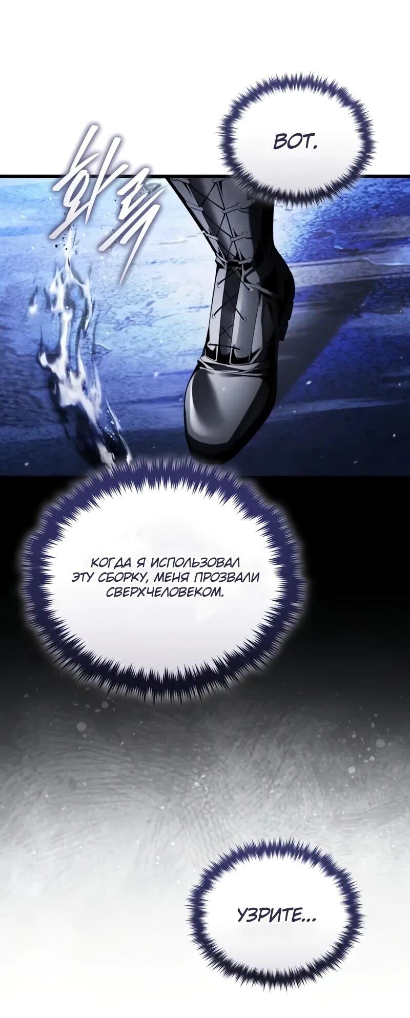 Манга Стример с обратной планеты - Глава 21 Страница 51
