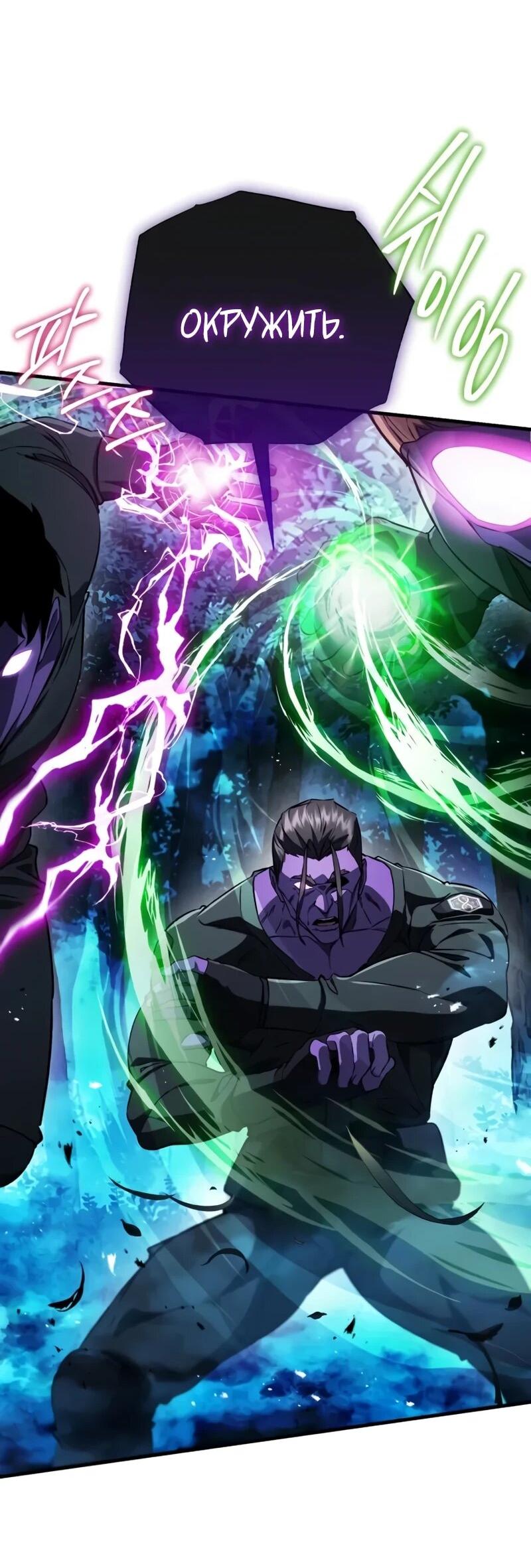 Манга Стример с обратной планеты - Глава 21 Страница 16