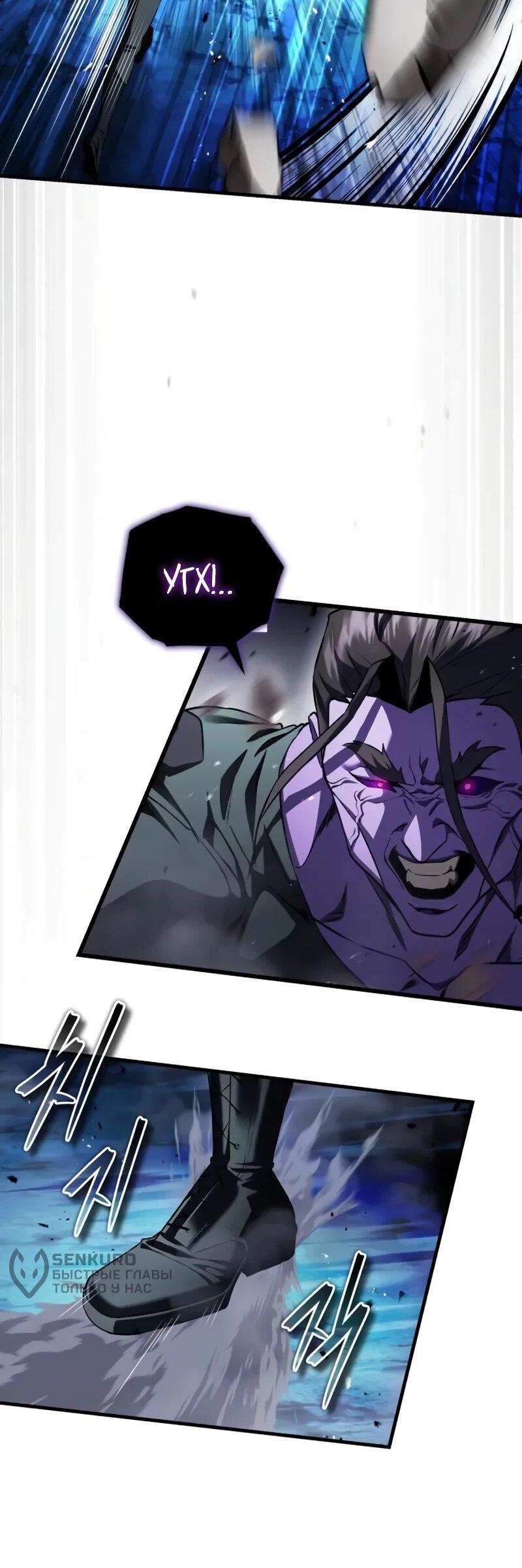 Манга Стример с обратной планеты - Глава 21 Страница 15