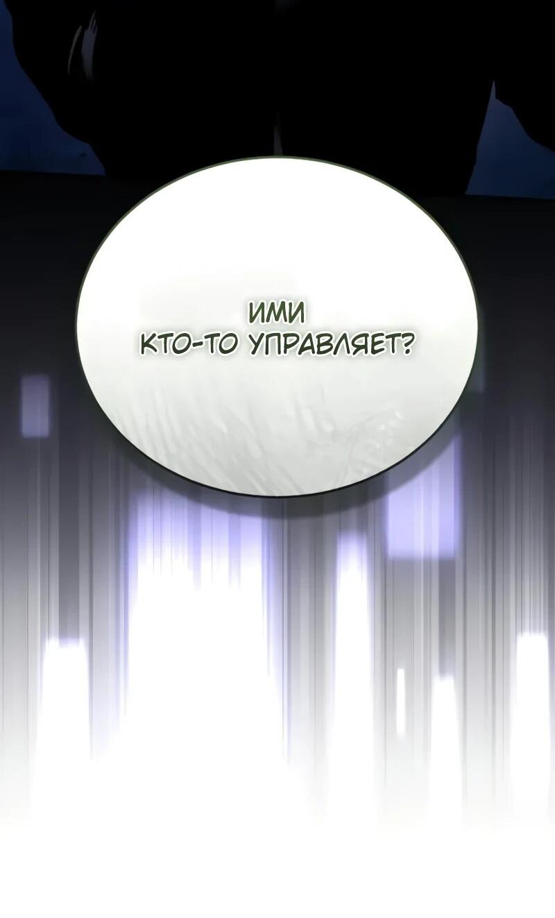 Манга Стример с обратной планеты - Глава 21 Страница 7