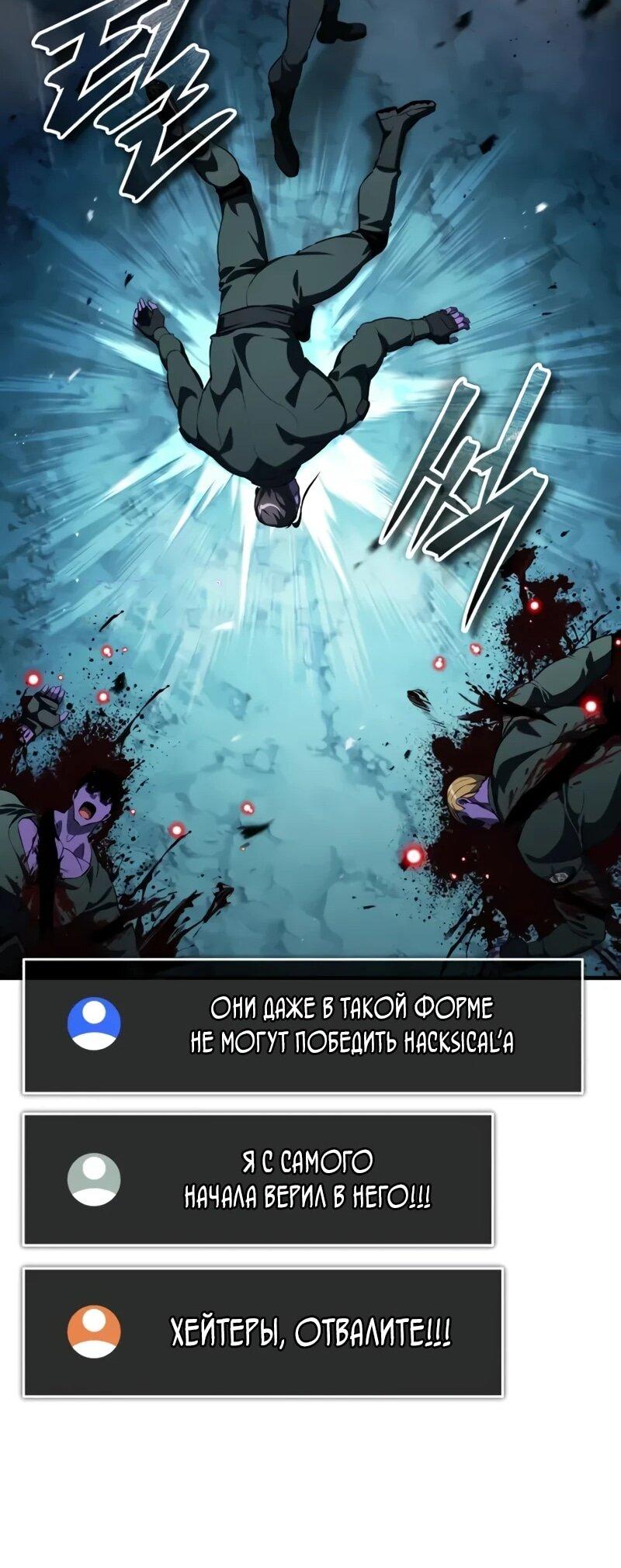 Манга Стример с обратной планеты - Глава 21 Страница 24