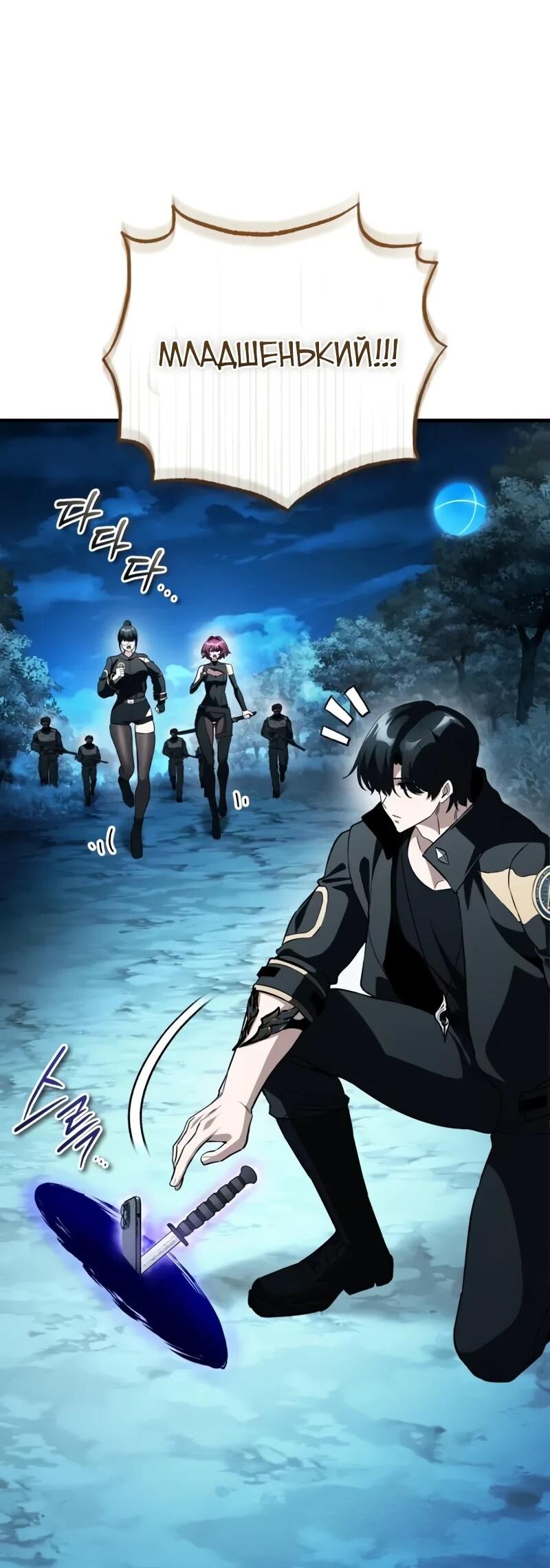 Манга Стример с обратной планеты - Глава 21 Страница 31