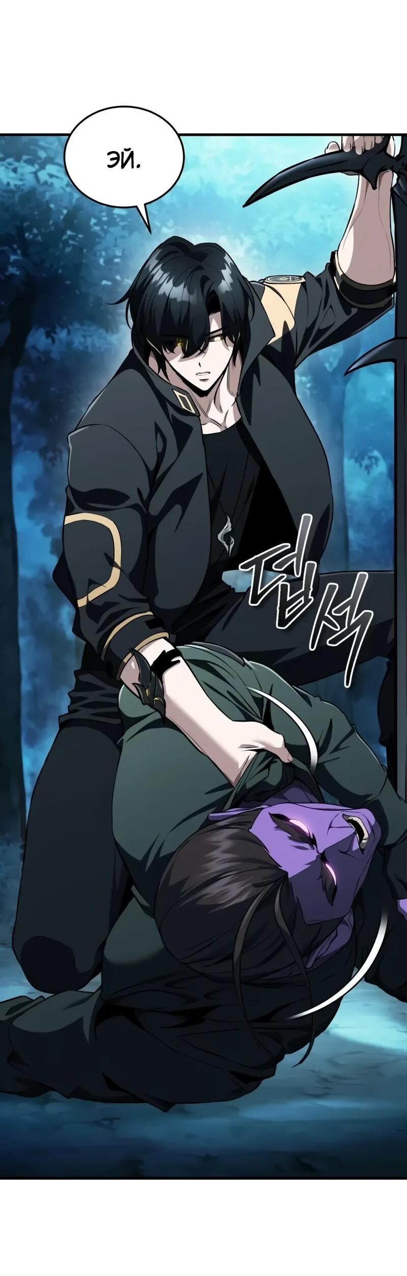 Манга Стример с обратной планеты - Глава 21 Страница 25