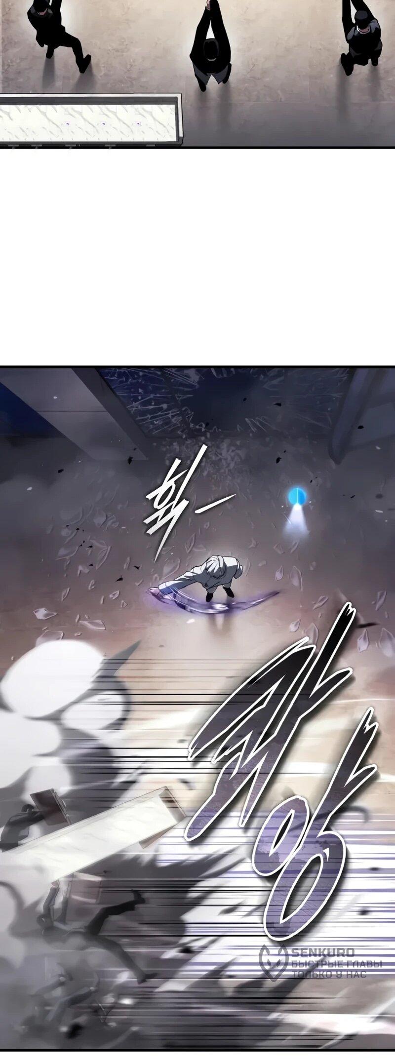 Манга Стример с обратной планеты - Глава 21 Страница 71