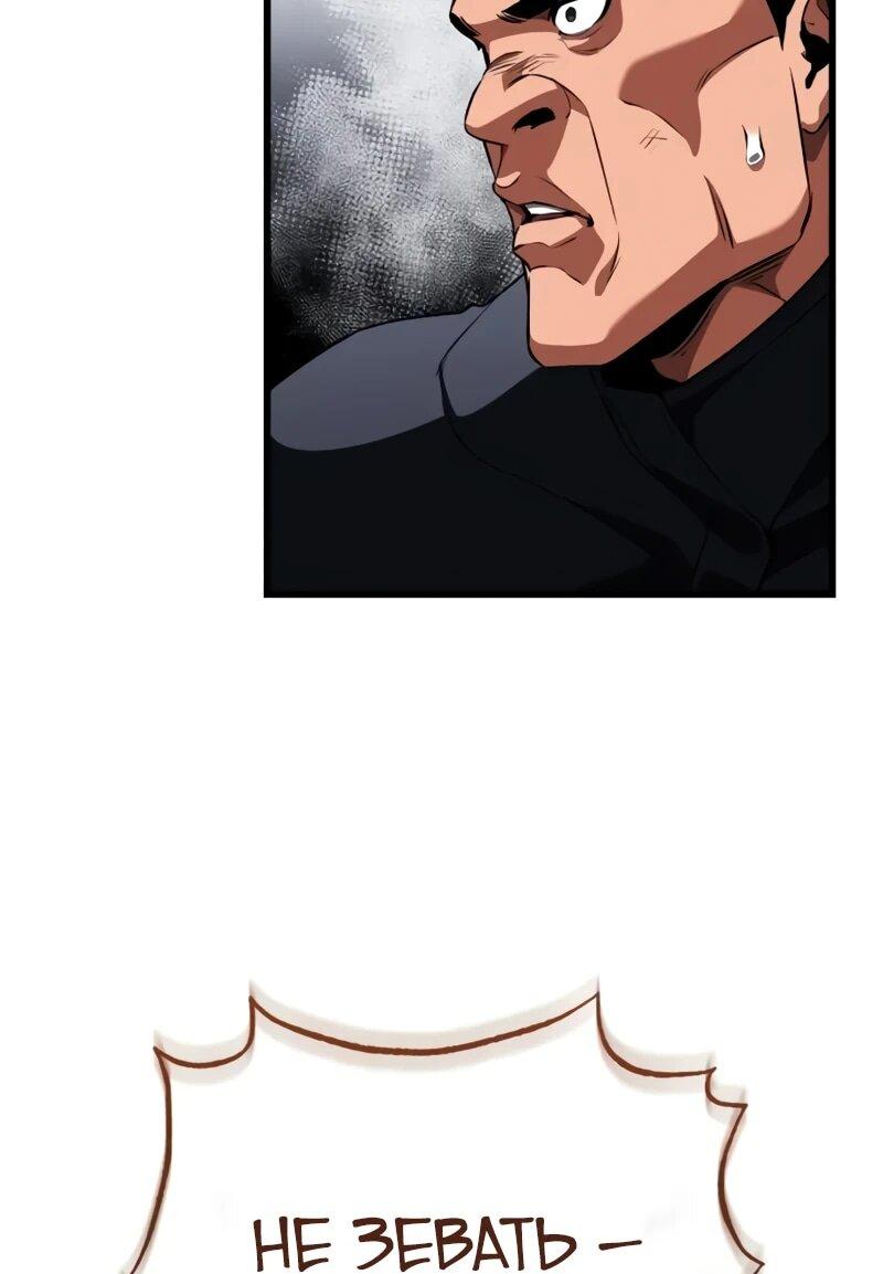 Манга Стример с обратной планеты - Глава 21 Страница 84