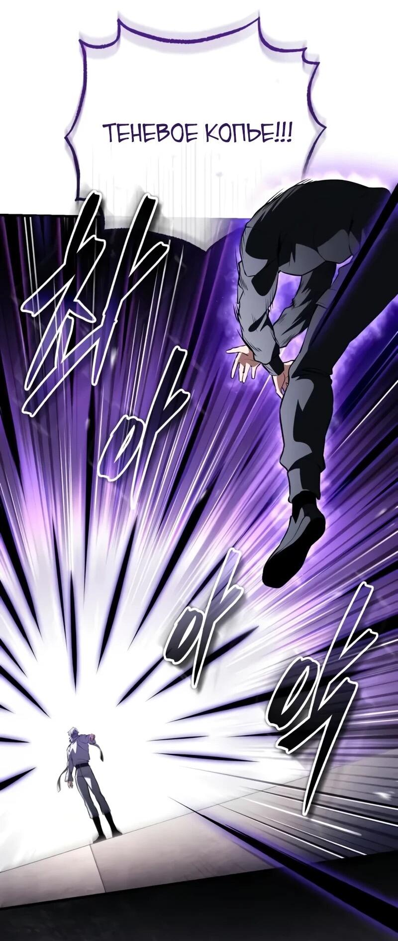 Манга Стример с обратной планеты - Глава 21 Страница 87