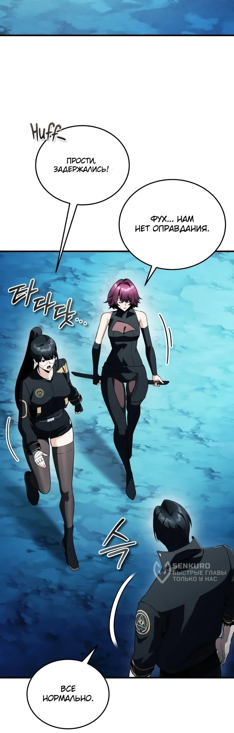 Манга Стример с обратной планеты - Глава 21 Страница 32