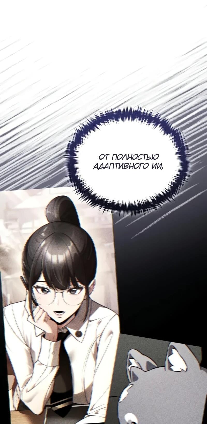 Манга Стример с обратной планеты - Глава 21 Страница 44