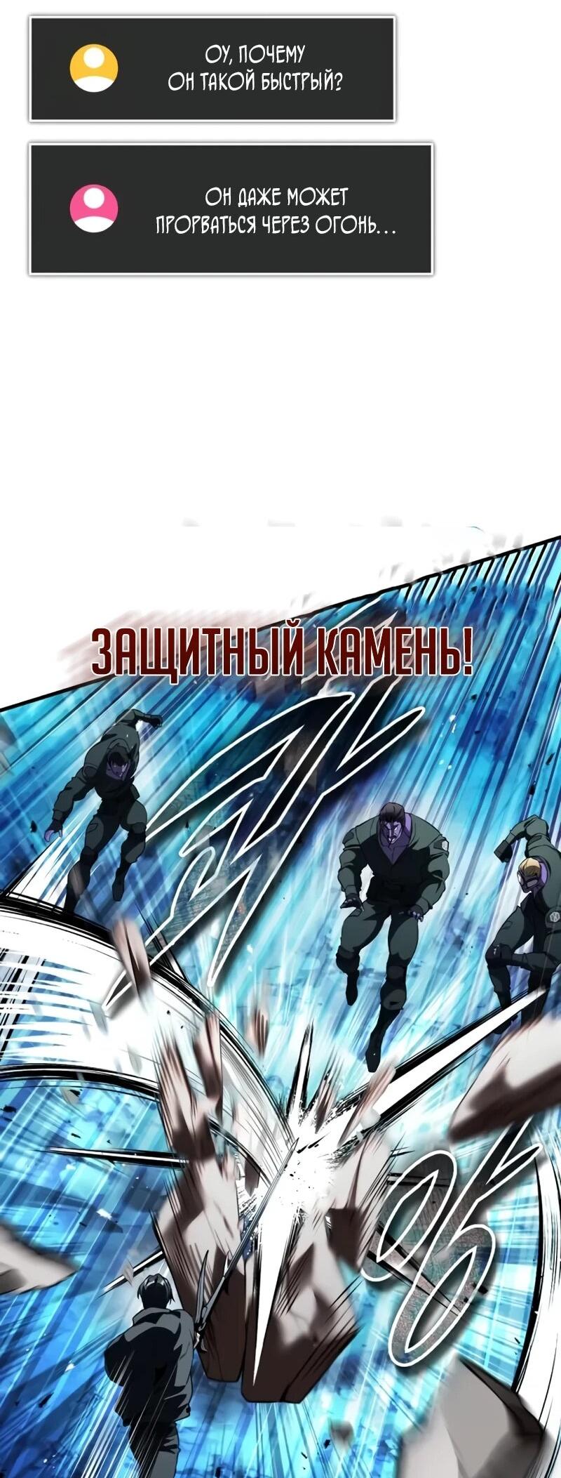 Манга Стример с обратной планеты - Глава 21 Страница 14