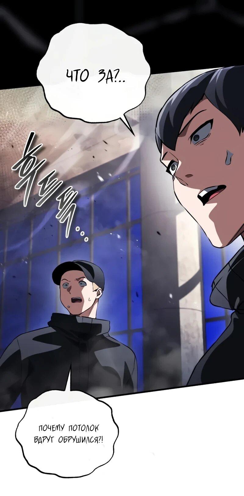 Манга Стример с обратной планеты - Глава 21 Страница 81