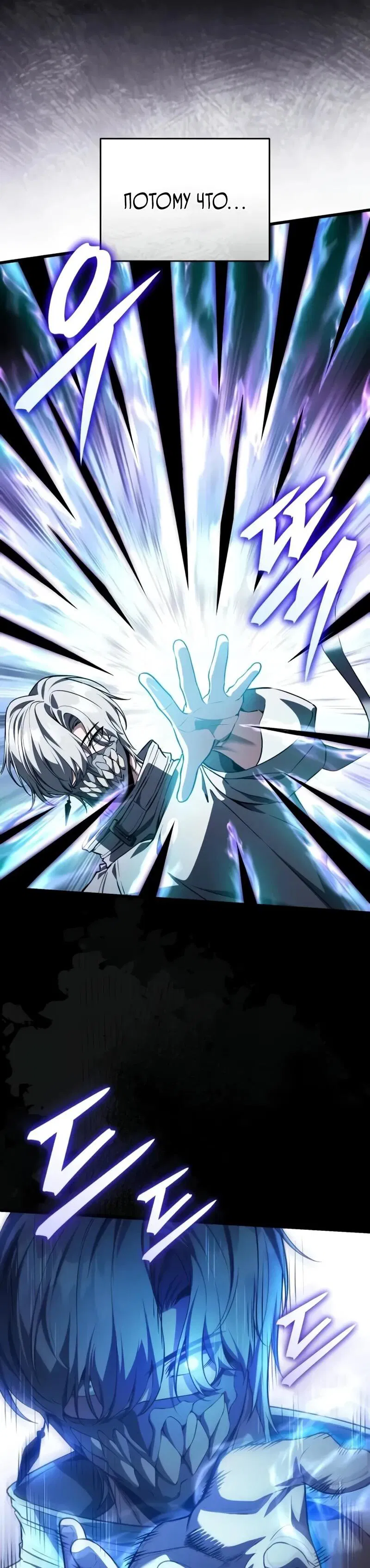 Манга Стример с обратной планеты - Глава 21 Страница 88