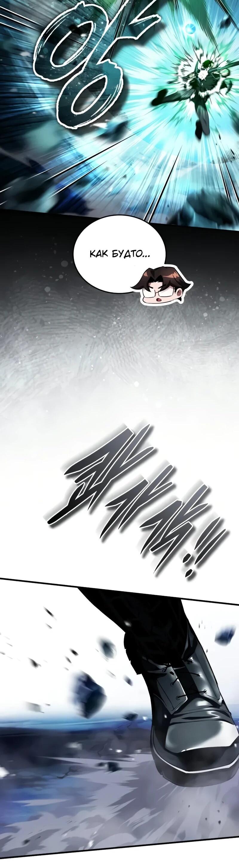 Манга Стример с обратной планеты - Глава 21 Страница 3