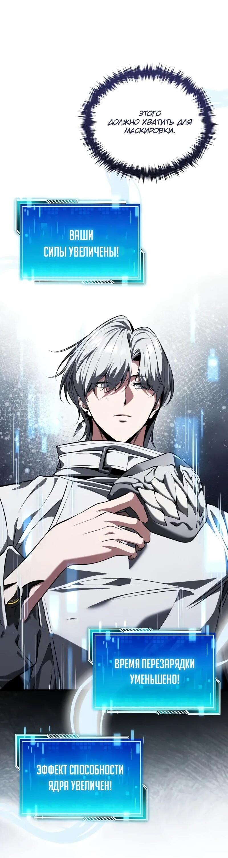 Манга Стример с обратной планеты - Глава 21 Страница 59