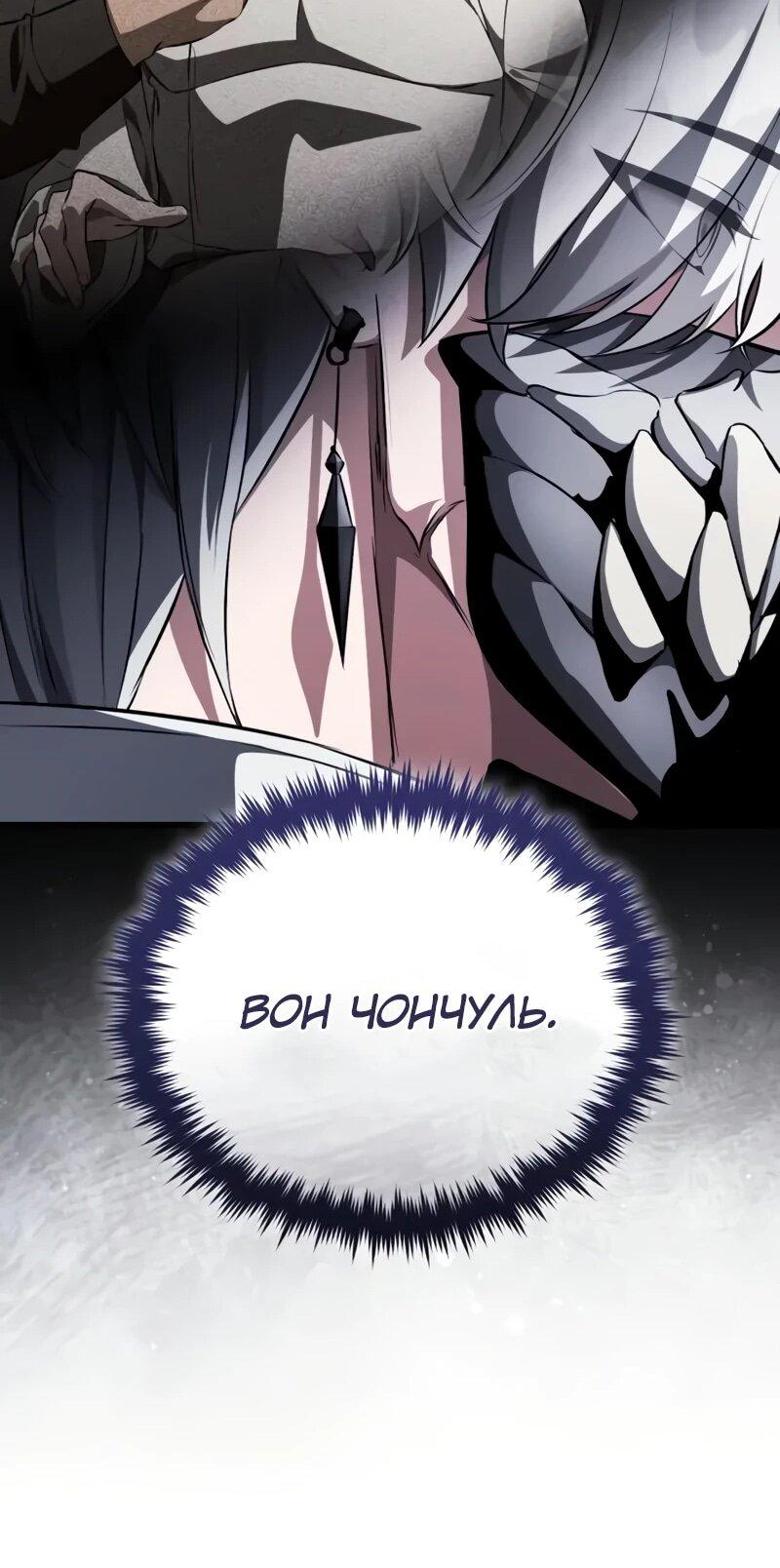 Манга Стример с обратной планеты - Глава 21 Страница 75