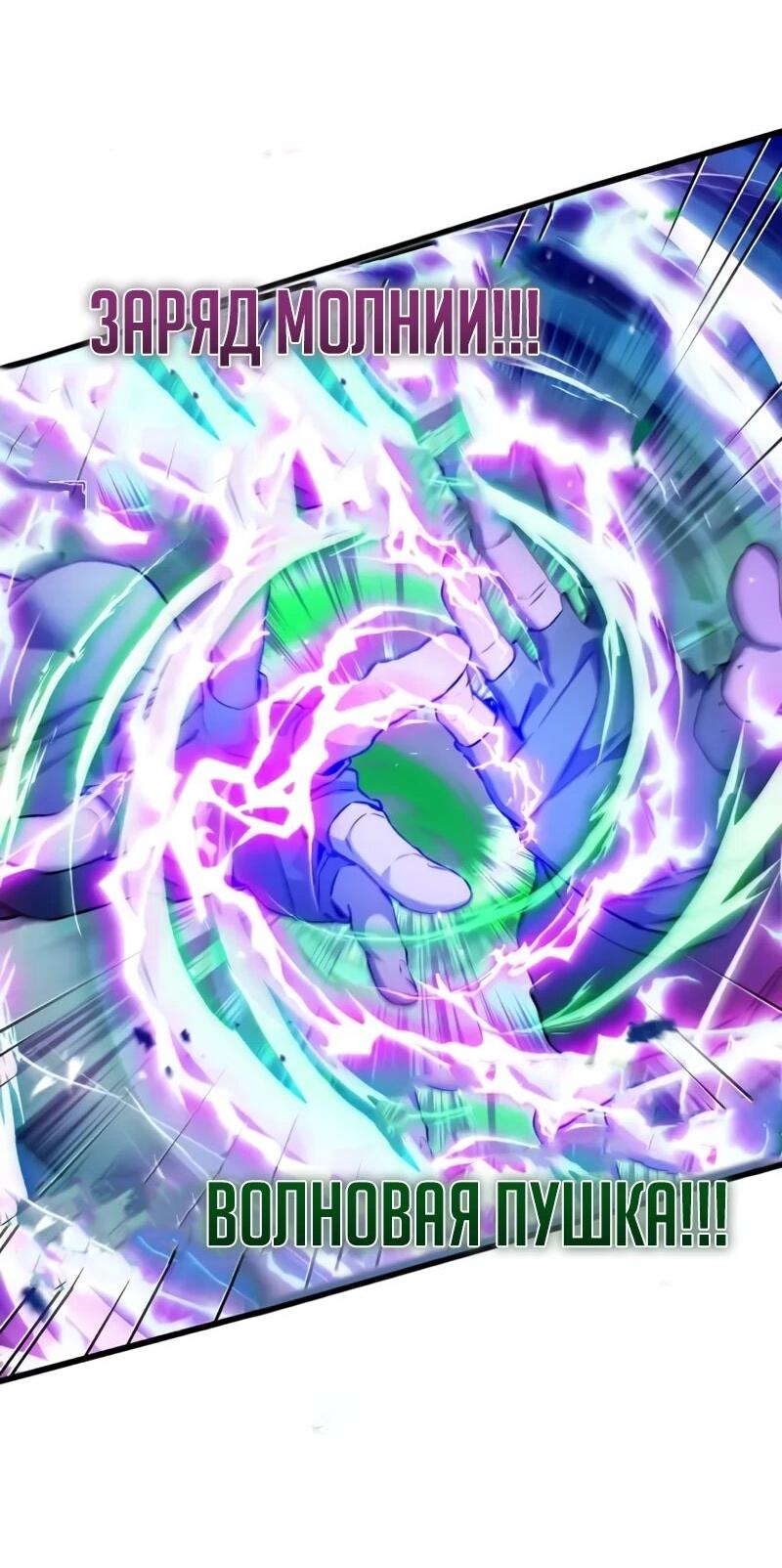 Манга Стример с обратной планеты - Глава 21 Страница 17