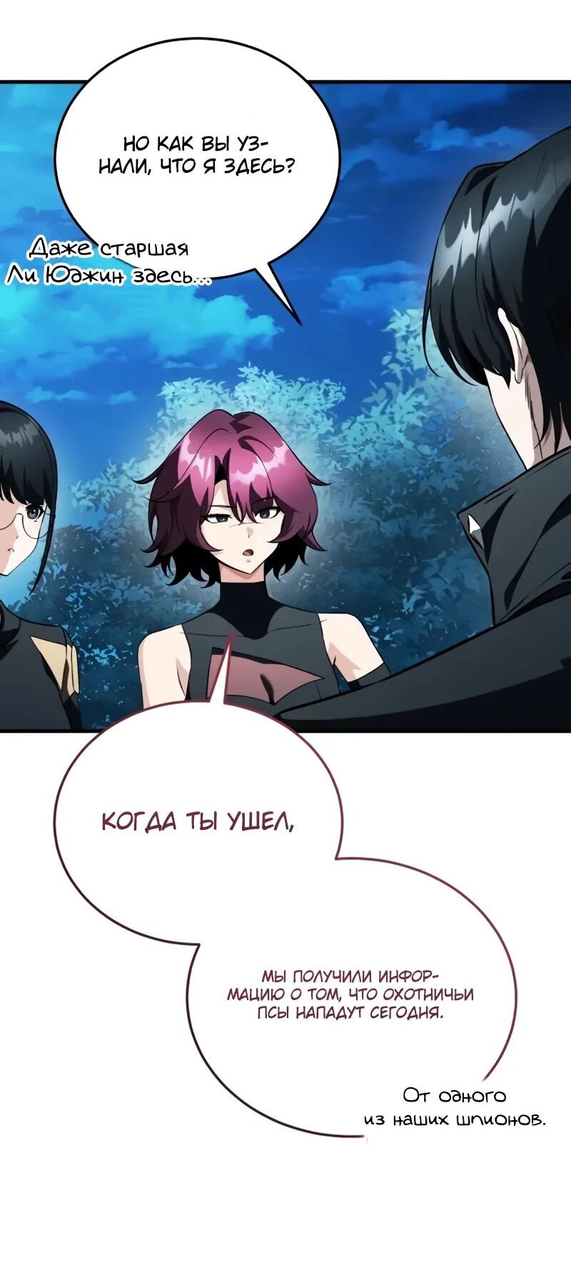 Манга Стример с обратной планеты - Глава 21 Страница 35