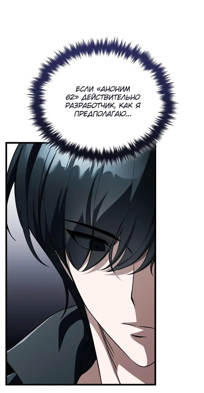 Манга Стример с обратной планеты - Глава 21 Страница 43