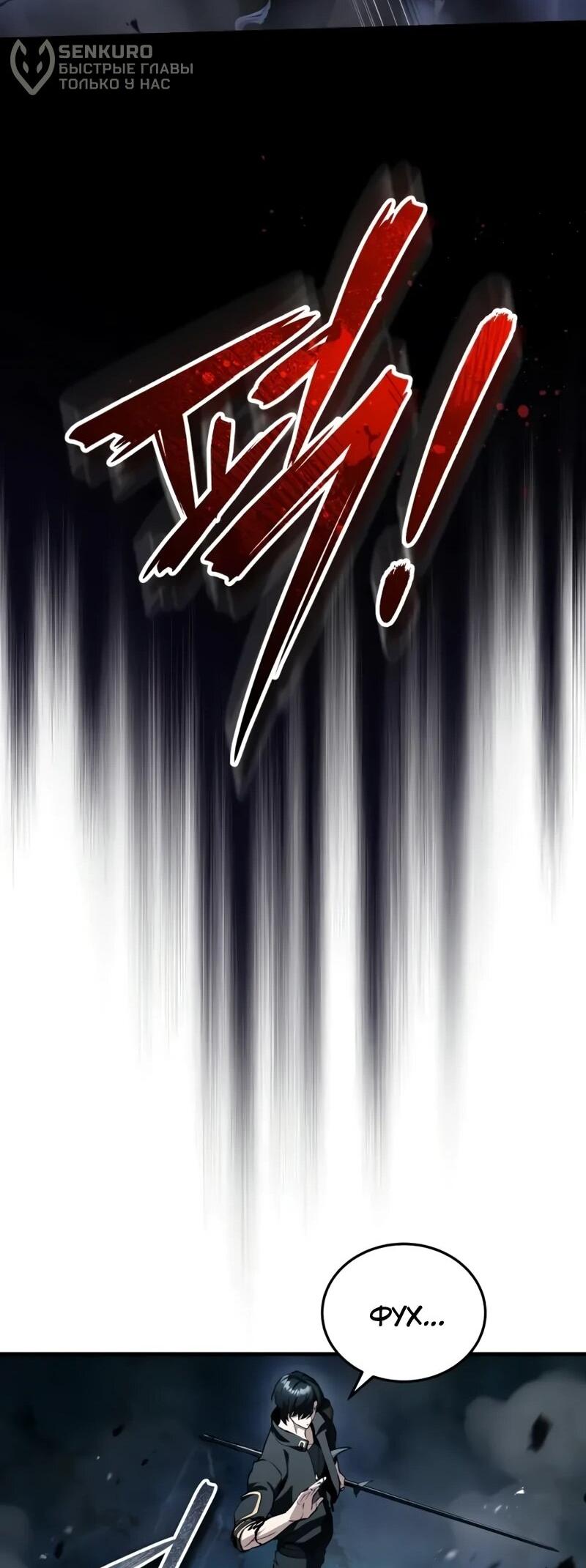 Манга Стример с обратной планеты - Глава 21 Страница 23