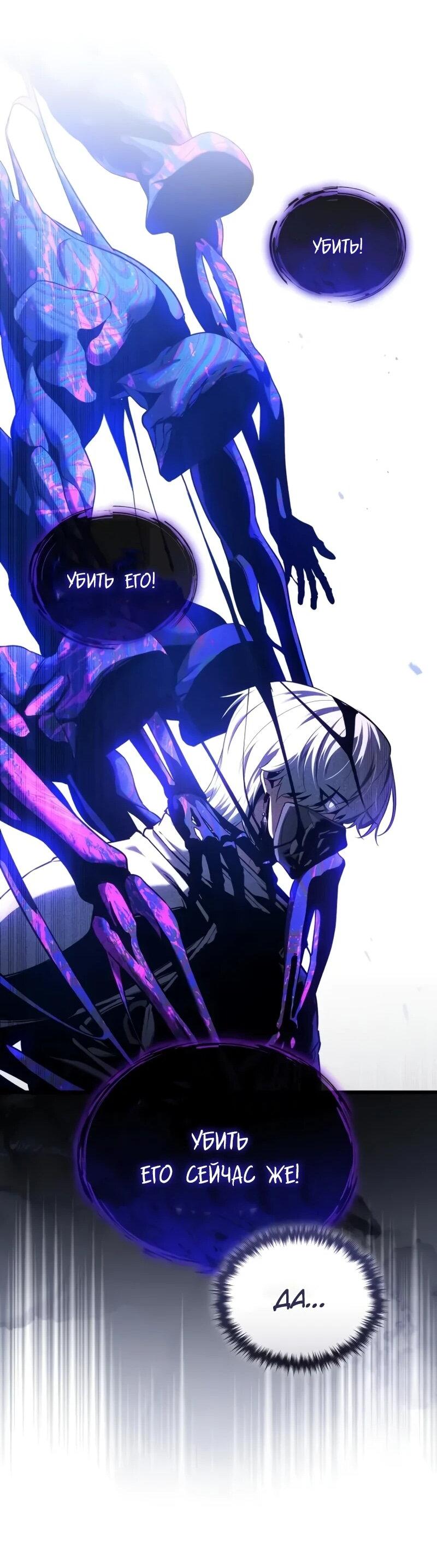 Манга Стример с обратной планеты - Глава 21 Страница 76