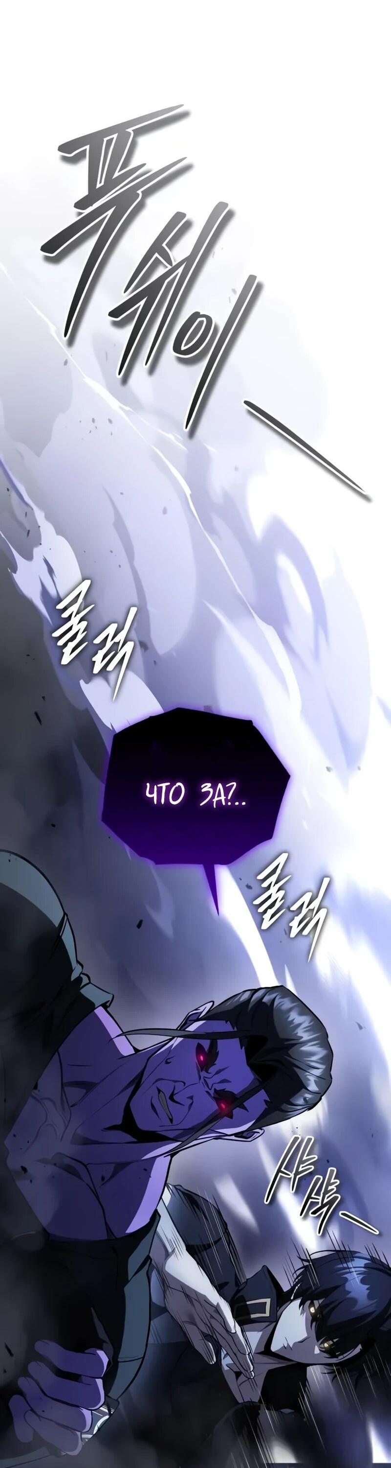 Манга Стример с обратной планеты - Глава 21 Страница 22