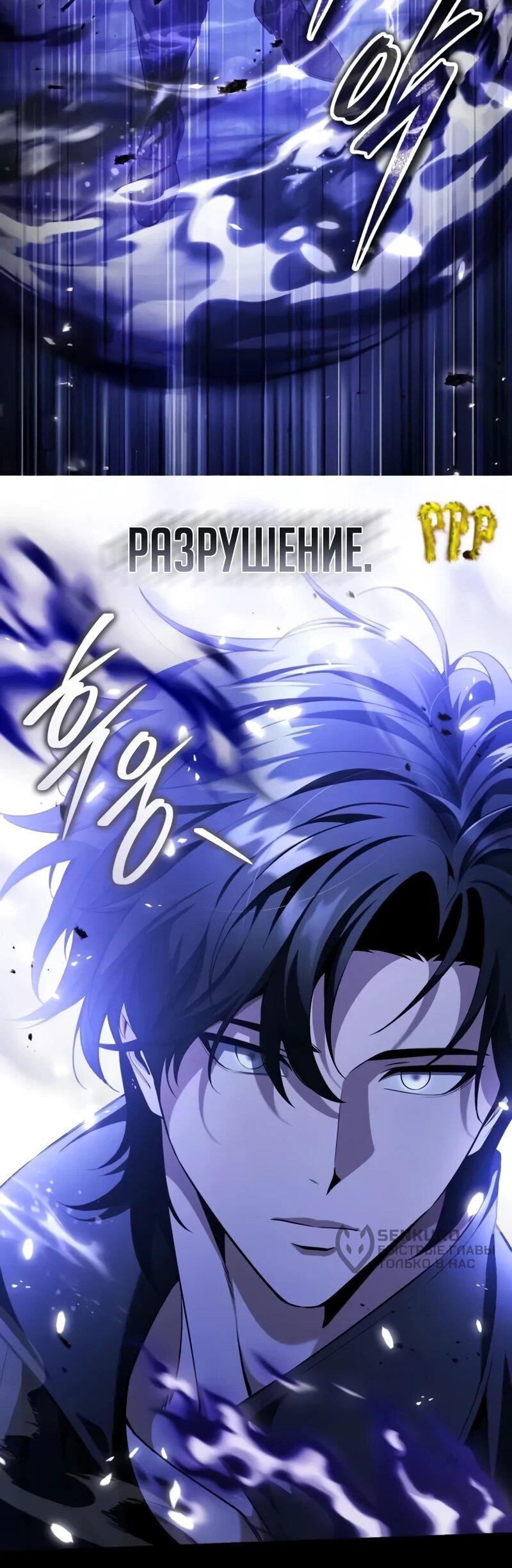 Манга Стример с обратной планеты - Глава 21 Страница 53