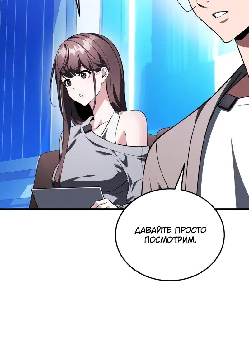 Манга Стример с обратной планеты - Глава 21 Страница 42