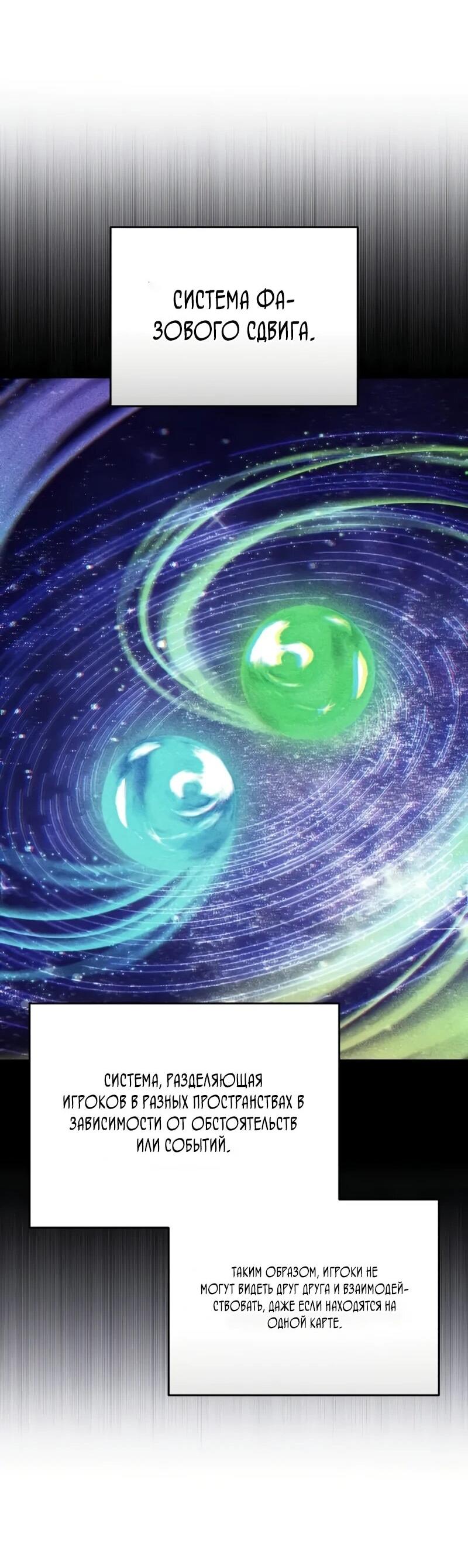 Манга Стример с обратной планеты - Глава 21 Страница 69