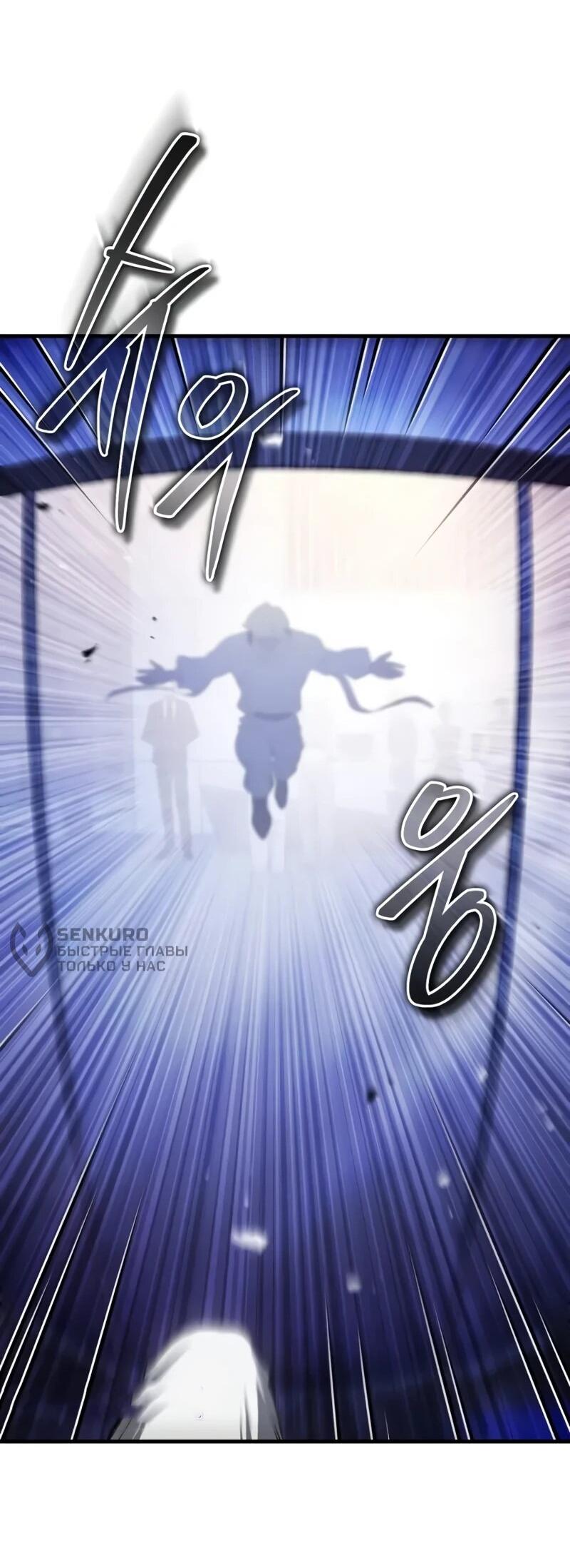 Манга Стример с обратной планеты - Глава 21 Страница 64