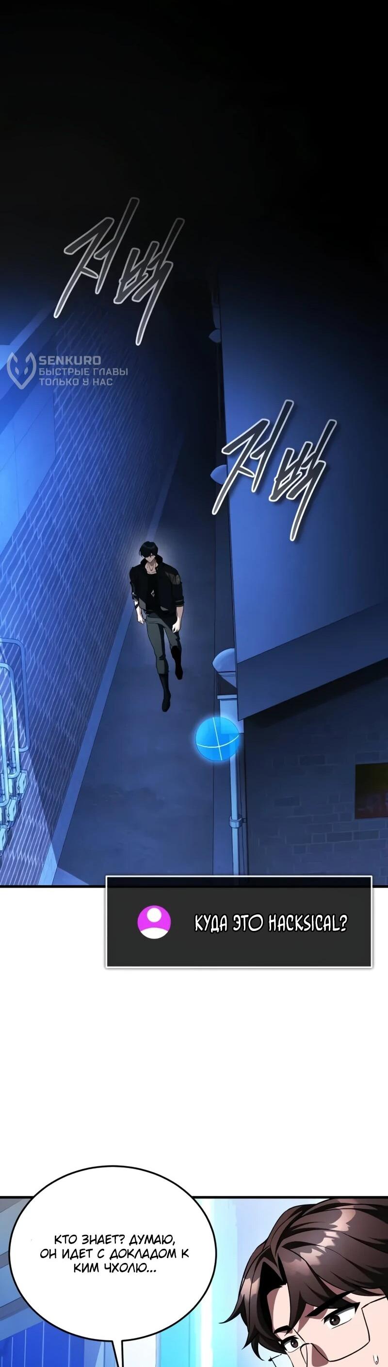 Манга Стример с обратной планеты - Глава 21 Страница 41